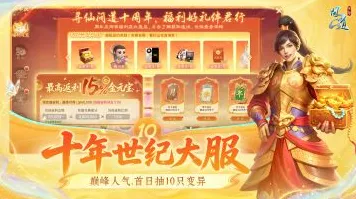 告别口碑炸裂国风仙侠，试试问道手游！模拟经营竞技2026最新上线全平台，PVP开黑百变时装，全新感受！