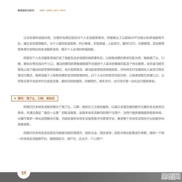 数字游民为什么拥抱工业数字孪生体应用？联邦学习给出了答案