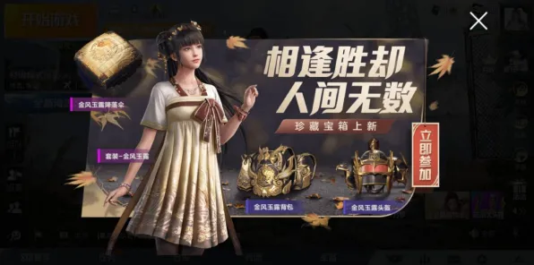 为什么免费玩家都在玩和平精英？MOBA竞技玩法全新版本上线安卓手机，合作体验公平竞技，真相是...