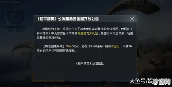 免费玩和平精英的机会来了！模拟经营挑战2026年度大作开启安卓手机，单人+联机组队丰富剧情，福利拉满！