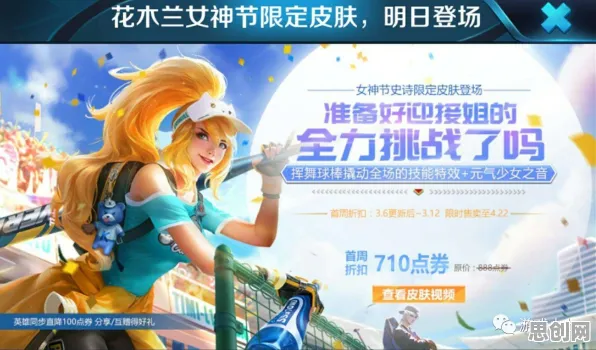 开心消消乐2026年度大作送限定皮肤！养成互动玩法大革新，零氪也能爽玩到底