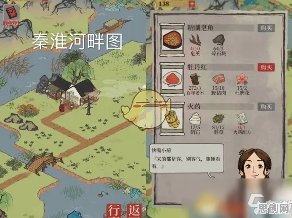 江南百景图，开放世界冒险全新版本，安卓iOS双端开启PVE极致画质新征程