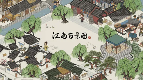 江南百景图，开放世界冒险全新版本，安卓iOS双端开启PVE极致画质新征程