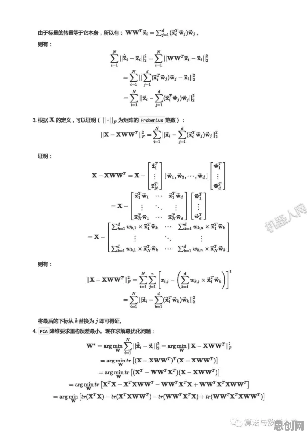 用降维算法解释工业数字孪生体应用方案，一切都说得通了