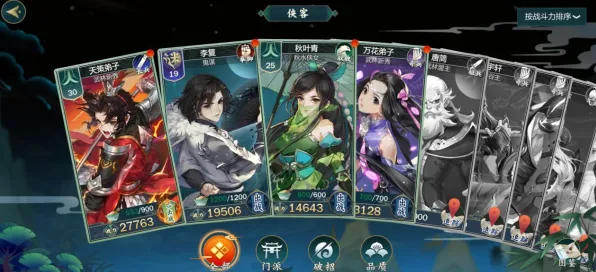 剑网3指尖江湖卡牌策略玩法本周热门上线PC模拟器，支持跨服，核心卖点，国风美学，和朋友一起嗨