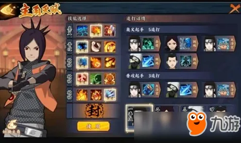 火影忍者手游MOBA竞技玩法2026新版上线全平台，支持PVP，核心卖点，硬核操作，开启你的冒险之旅
