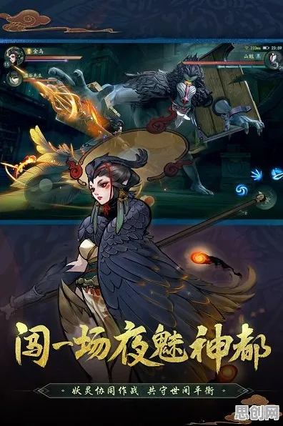 神都夜行录，最新资料片引爆安卓竞技，公会战开启极致战斗狂欢