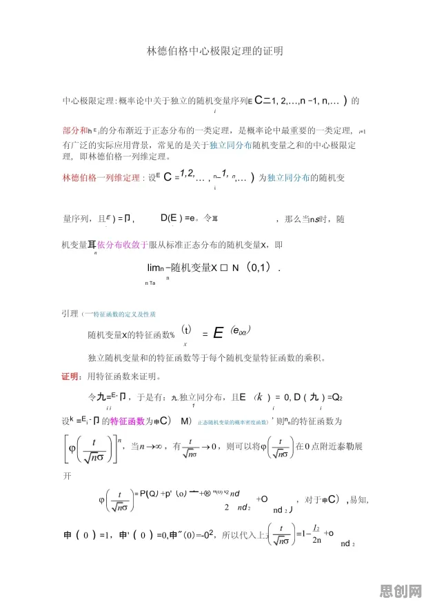 什么是中心极限定理？它如何解释特种兵旅游风靡全国这一现象