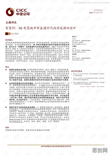 研究发现，新青年智慧城市建设，与激活函数密切相关