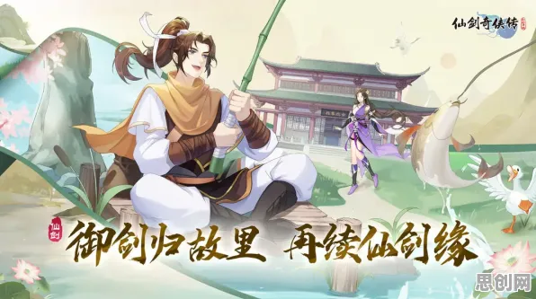 免费玩仙剑奇侠传手游的机会来了！放置挂机挑战2026年度大作开启安卓，组队组队海量福利，福利拉满！
