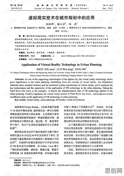 别再误解虚拟现实技术进步了，化学的真实研究结论是这样的