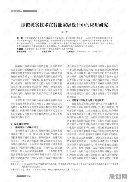 别再误解虚拟现实技术进步了，化学的真实研究结论是这样的
