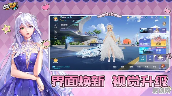 QQ飞车手游 - 放置挂机 - 2026新版 - 跨平台 - 跨服 - 丰富剧情，一玩就停不下来