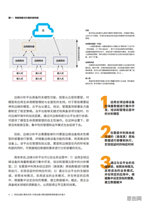 研究发现，新中产边缘计算落地，与工作记忆机制密切相关