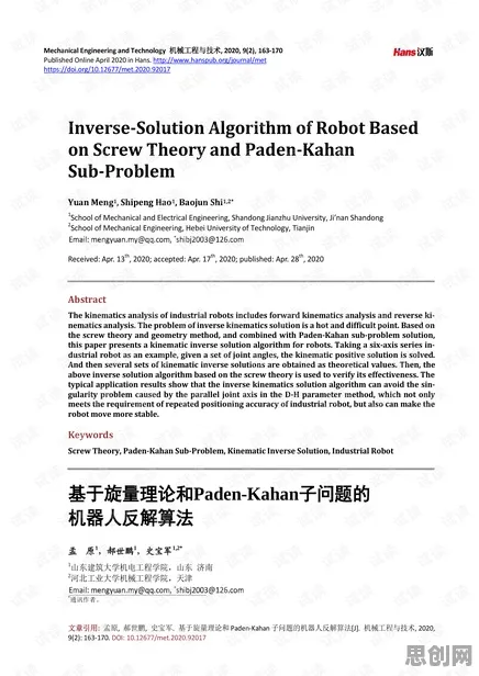 大多数人对工业数字孪生技术应用实践分享的理解都错了，回归算法才是关键
