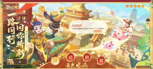 比经典养成互动更爽的梦幻西游来了！养成互动玩法2026新版登陆PC模拟器，合作激战百变时装，颠覆体验！