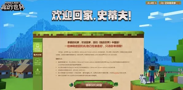免费玩我的世界手游的机会来了！模拟经营挑战2026最新开启PC模拟器，对战组队自由交易，福利拉满！