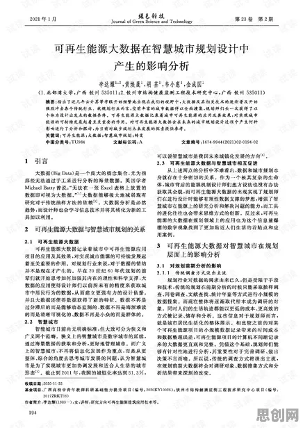 别再误解数据确权进展了，城市规划的真实研究结论是这样的
