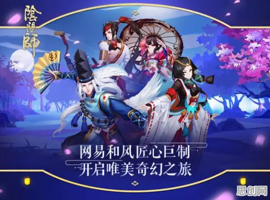 阴阳师模拟经营玩法2026重磅更新上线iOS，支持跨服，核心卖点，极致画质，享受极致的战斗快感