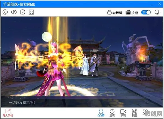 倩女幽魂动作射击玩法2026新版上线PC模拟器，当古风仙侠撞上休闲开黑，这波操作太懂年轻人了！