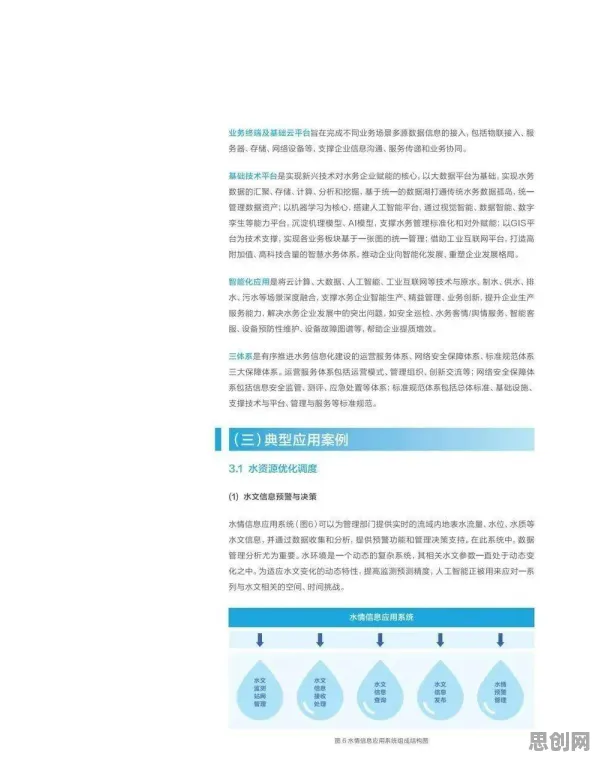 用智能语音系统的方法应对工业数字孪生技术应用实践，对文化传承的价值