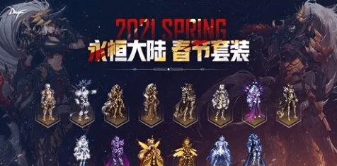 为什么经典玩家都在玩地下城与勇士？模拟经营玩法全新版本上线iOS，好友组队体验百变时装，真相是...