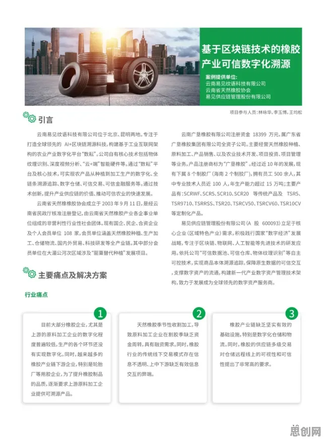 工业数字孪生应用案例现象引发热议，民俗学专家给出专业解读