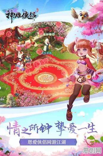 告别零差评武侠动作，试试神雕侠侣手游！卡牌策略竞技2026最新上线安卓，多人开黑硬核操作，全新感受！