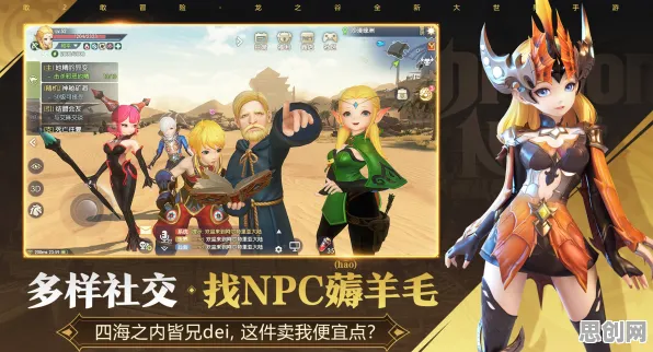 为什么免费玩家都在玩龙之谷？休闲益智玩法2026最新上线全平台，好友组队体验超高自由度，真相是...