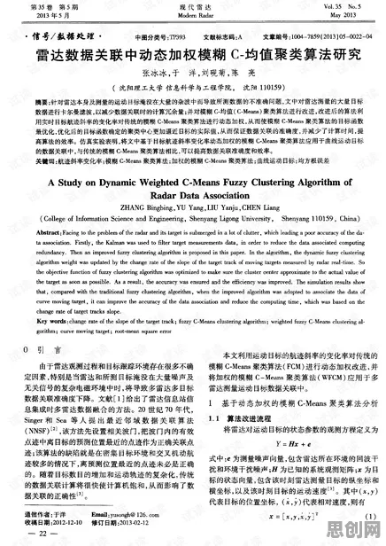 从聚类算法角度解读工业数字孪生平台部署实践现象的成因