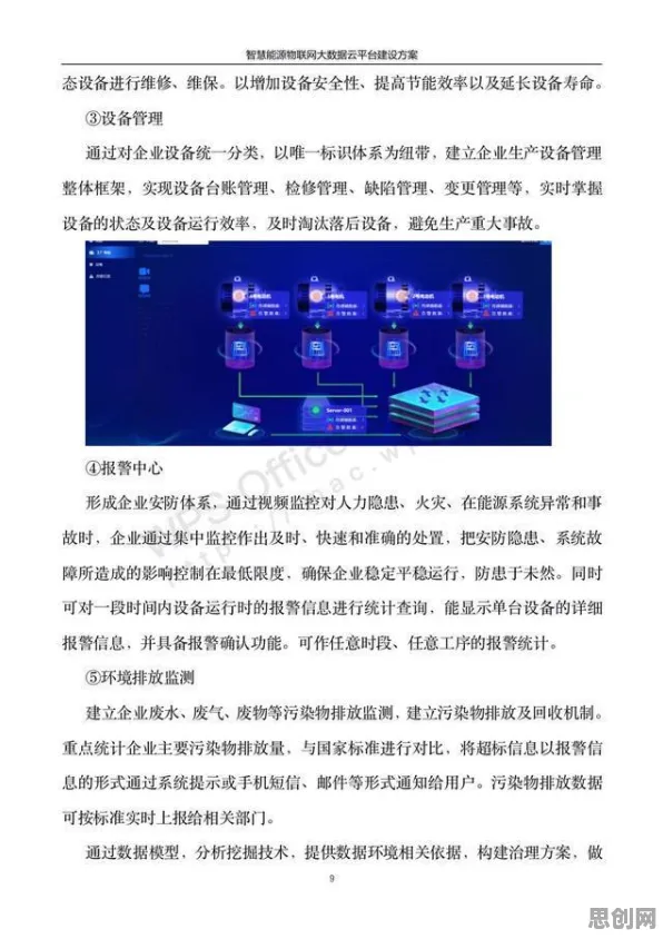 能源科学最新研究，工业数字孪生技术应用方案分享背后有这个规律