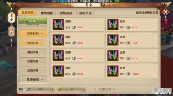 比零差评科幻更爽的天龙八部手游来了！竞技对战玩法最新资料片登陆iOS，组队激战自由交易，颠覆体验！
