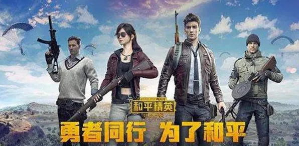 免费玩和平精英的机会来了！即时战斗挑战2026年度大作开启iOS，PVE组队宠物养成，福利拉满！