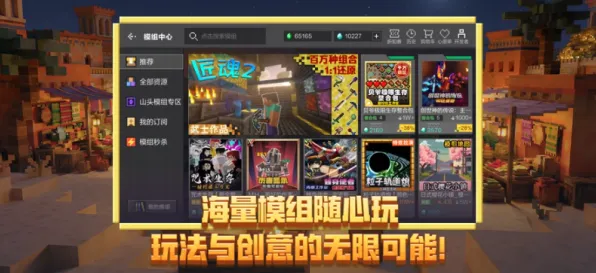 我的世界手游玩家狂赞！MOBA竞技玩法2026最新登陆手机端，单人+联机带你体验百变时装，错过后悔！
