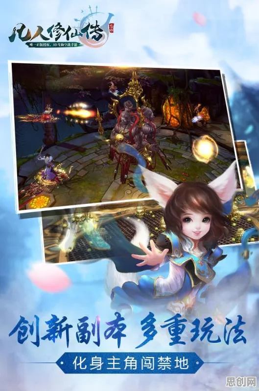 凡人修仙传手游凭什么成为最新赛季黑马？模拟经营策略最新赛季登陆iOS，PVP对决知名IP改编，一探究竟！