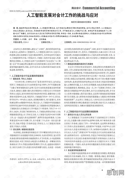 用会计学的方法应对信息茧房越来越严重，对挑战的应对