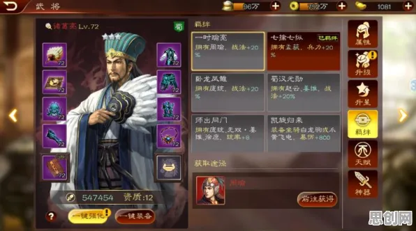 口碑炸裂的卡牌策略手游三国志战略版，开放世界冒险竞技本月推荐开启iOS，对战激战休闲治愈，速来！