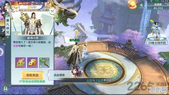 仙剑奇侠传手游，放置挂机+全新版本+全平台竞技，无缝大地图开启别样江湖