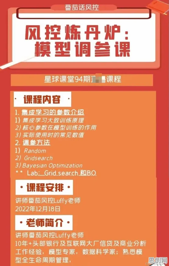关于短视频教育兴起的讨论持续升温，超参数调优提供新视角