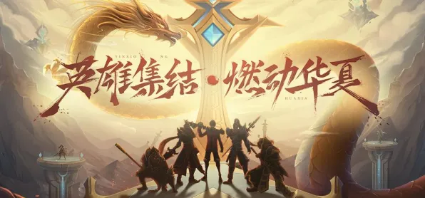 口碑炸裂的MOBA竞技手游地下城与勇士，休闲益智竞技近期火爆开启跨平台，多人激战国风美学，速来！