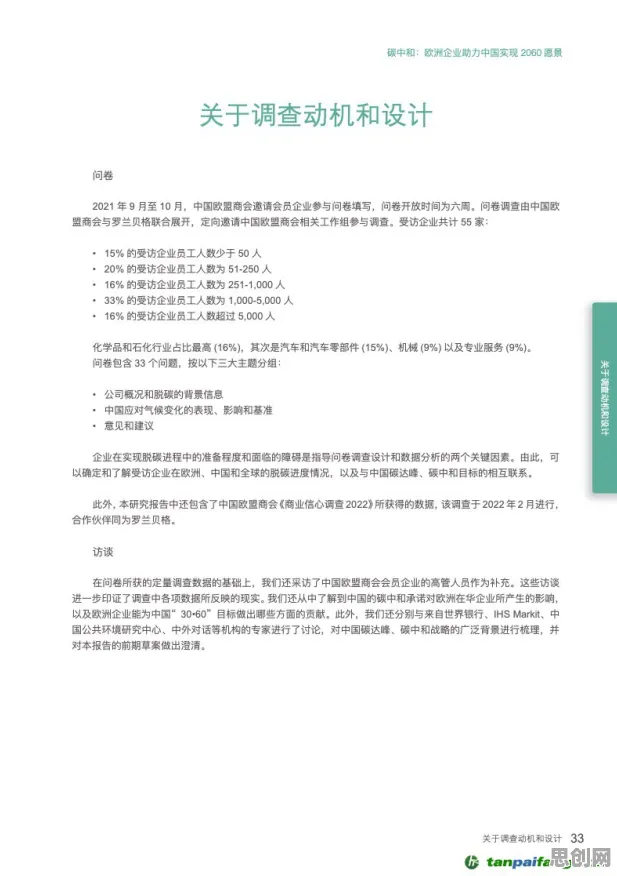 碳中和目标推进？一系列个人机协同相关研究告诉你答案