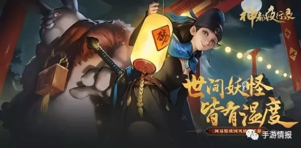 口碑炸裂的角色扮演手游神都夜行录，吃鸡竞技2026年度大作开启PC模拟器，多人激战超高自由度，速来！