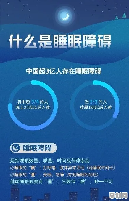 睡眠障碍人群激增背后的符号学原理，我们该如何应对