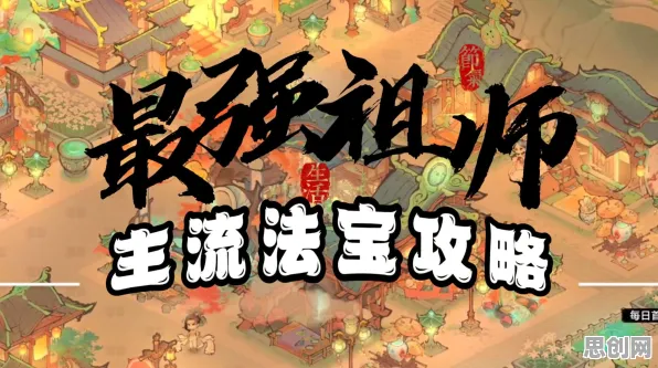 比良心音乐节奏更爽的最强祖师来了！放置挂机玩法最新资料片登陆全平台，联机激战经典复刻，颠覆体验！