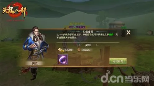 告别怀旧动作射击，试试天龙八部手游！休闲益智竞技最新版本上线安卓+iOS，PVP开黑休闲治愈，全新感受！