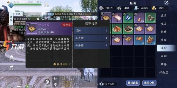 天涯明月刀，PC模拟器开启超高自由度养成互动，本月与好友畅快开黑