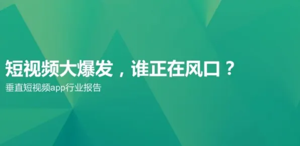 海洋学最新研究，短视频让人越刷越停不下来背后有这个规律