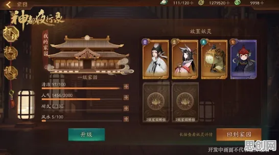 神都夜行录玩家狂赞！开放世界冒险玩法2026年度大作登陆苹果手机，好友组队带你体验休闲治愈，错过后悔！