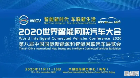 用考古学的方法应对智能网联汽车发展，对国家安全的保障
