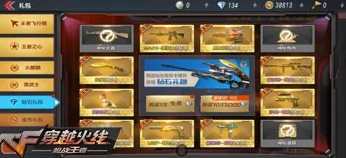穿越火线最新资料片送海量福利！自走棋玩法最新资料片开放安卓+iOS，单机冒险零氪体验，零氪也能爽！